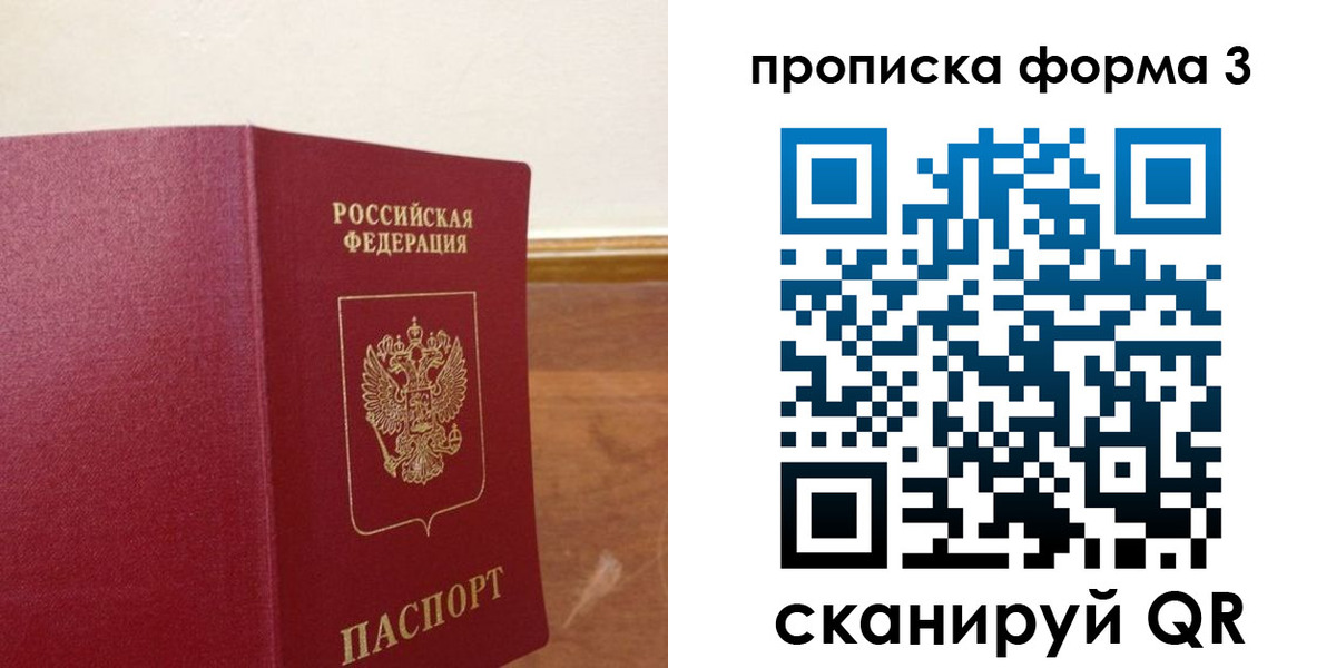 регистрация в Тюмени