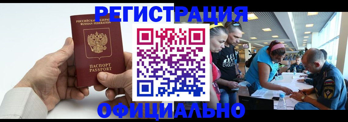 миграционный учет в Тюмени