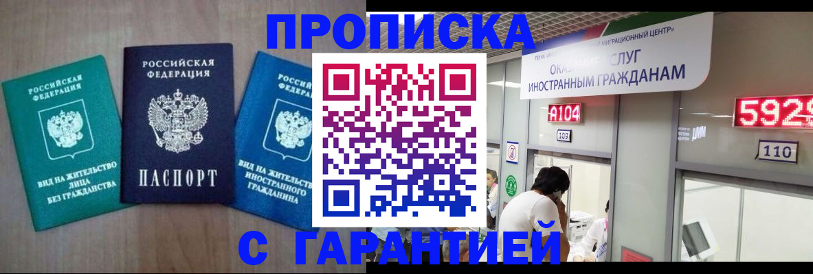 временная регистрация надежно в Тюмени