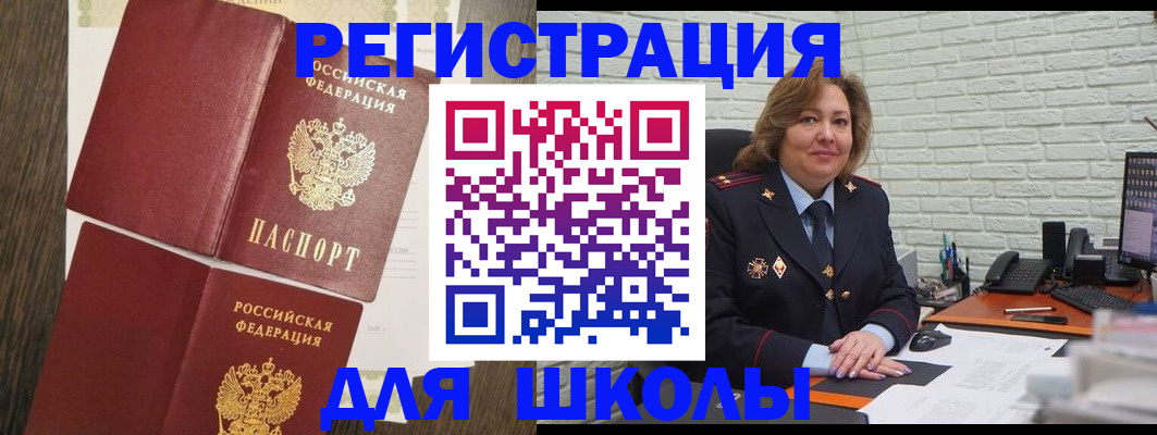 миграционный учет в Тюмени