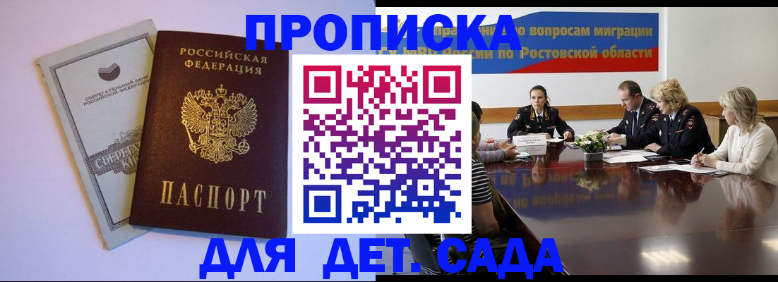 прописка гарантия в Тюмени