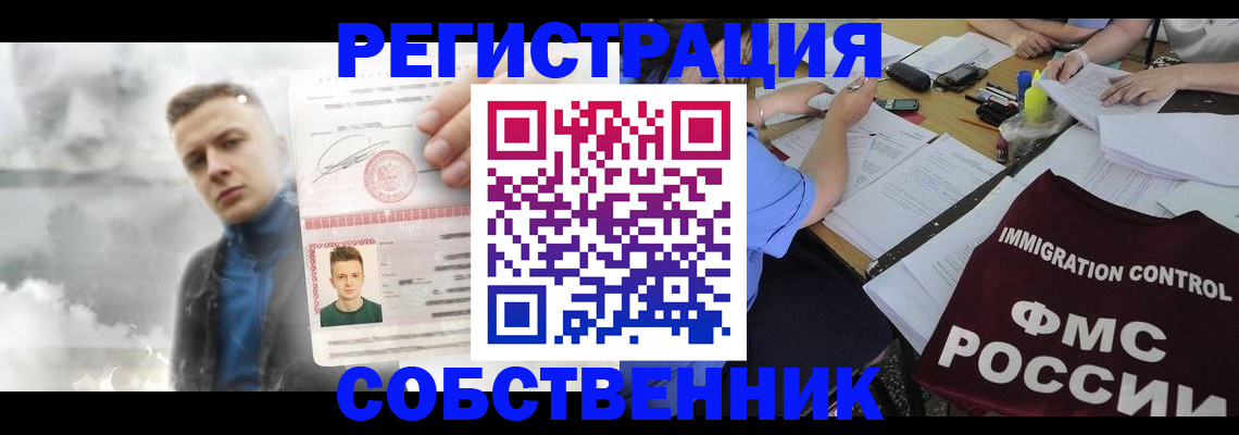 временная регистрация 2025 в Тюмени