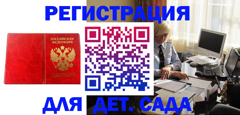 временная регистрация купить в Тюмени