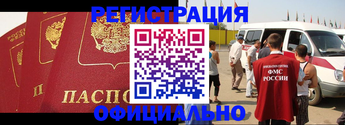 временная регистрация для школы в Тюмени