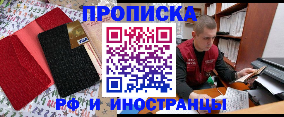 прописка в квартире в Тюмени