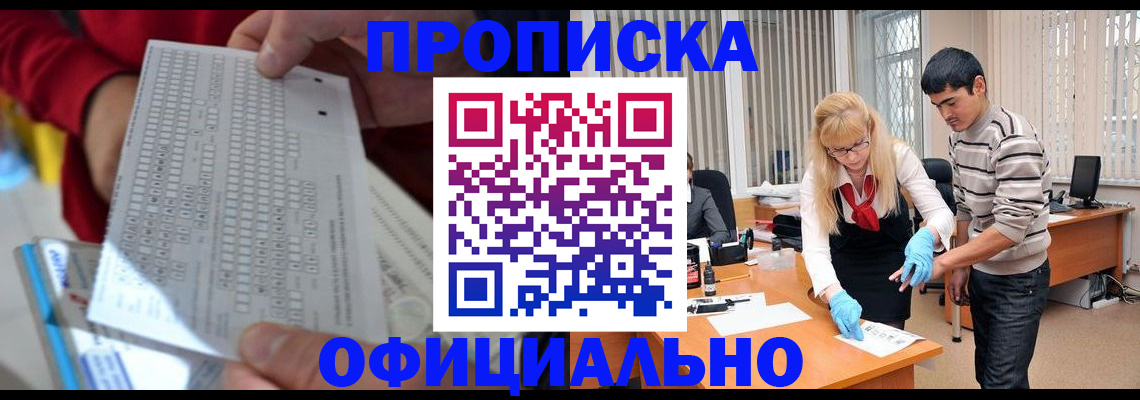 прописка ребенка в Тюмени