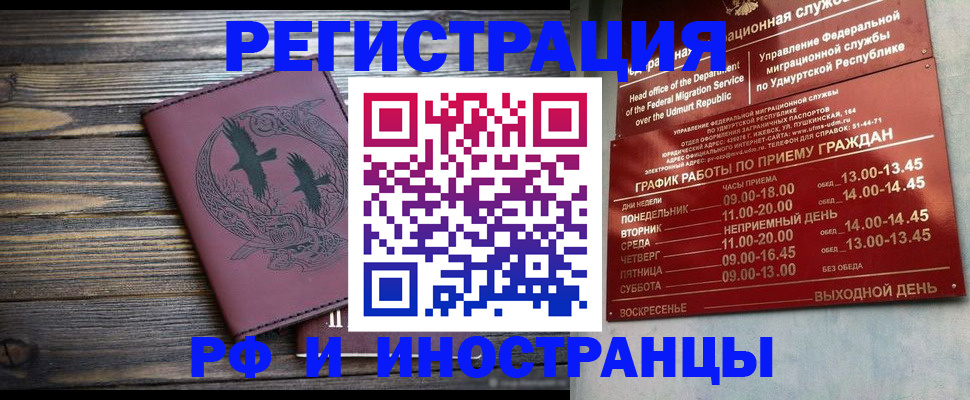 временная прописка в Тюмени