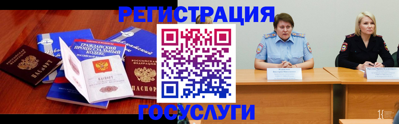 прописка ребенка в Тюмени