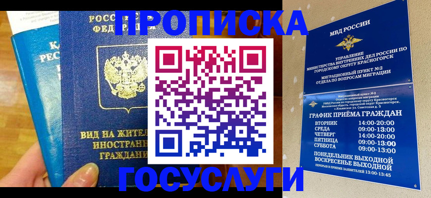 временная регистрация в квартире в Тюмени